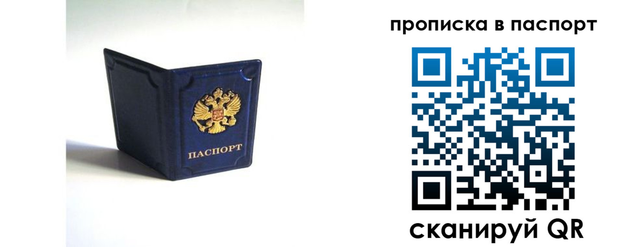 временная регистрация гарантия в Белой Калитве